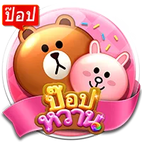 ป๊อปหวาน by brazil